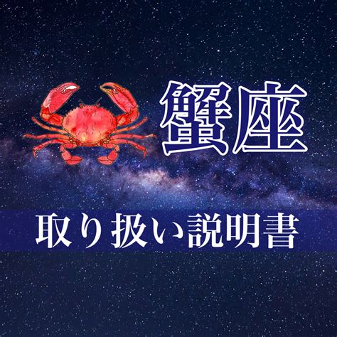 蟹座 彼氏|愛情深く頼りになる男！蟹座 (かに座)の男性の性格と恋愛傾向、。